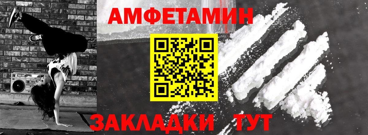 Амфетамин 97%  Вход с VPN  Краснодар 