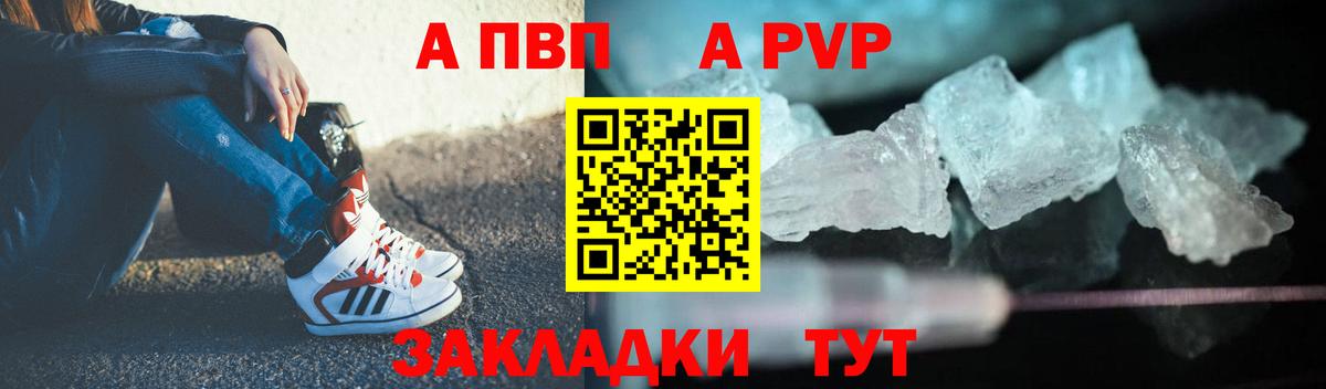 Краснодар  Alfa_PVP СК  Вход с VPN  Alpha-PVP кристаллы 