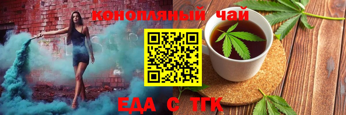 Краснодар  Canna-Cookies марихуана  Вход с VPN 