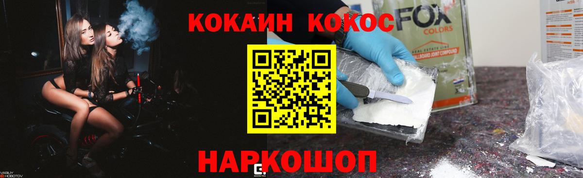 сколько стоит  Кокаин Fish Scale  Вход с VPN  Краснодар  Cocaine 98% 