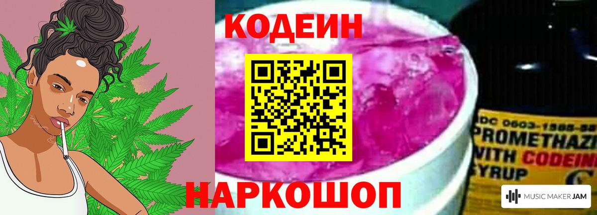 Краснодар  Codein напиток Lean (лин)  Вход с VPN 
