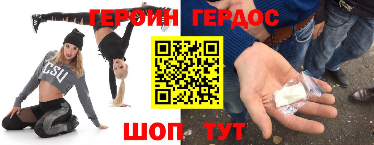 Краснодар  Героин VHQ  Вход с VPN 