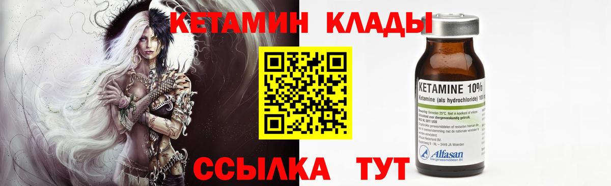 КЕТАМИН ketamine  Вход с VPN  Краснодар  КЕТАМИН VHQ 