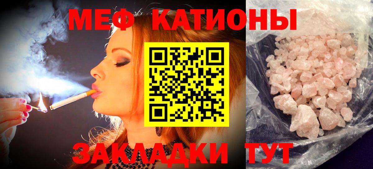 Мефедрон  Вход с VPN  Мефедрон 4 MMC  Краснодар  МЕФ кристаллы 