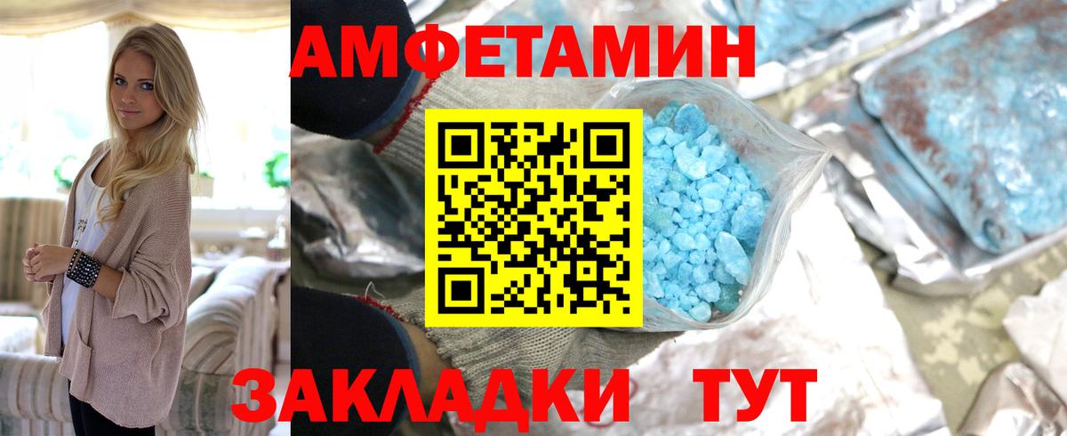 МЕТАМФЕТАМИН кристалл  Вход с VPN  Краснодар 