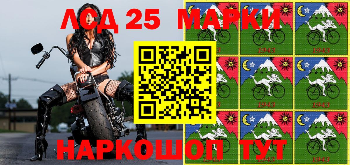 Краснодар  Марки 25I-NBOMe 1500мкг  Вход с VPN 