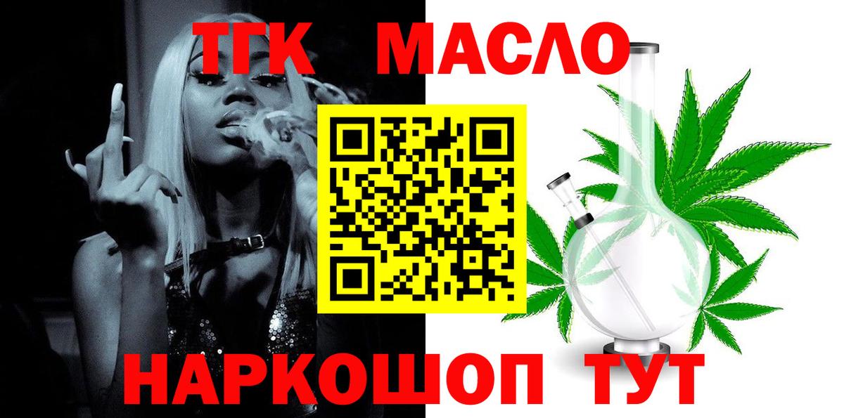 Краснодар  ТГК вейп с тгк  Вход с VPN  ТГК вейп 