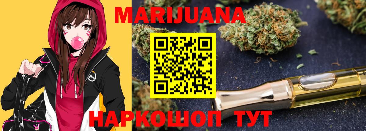 Бошки Шишки планчик Краснодар